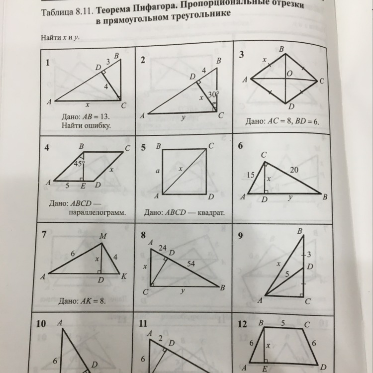 Теорема пифагора вариант 2. Рабинович геометрия таблица 10.3. Теорема Пифагора задачи на готовых чертежах. Геометрия таблица 9 теорема Пифагора. Пропорциональные отрезки задачи на готовых чертежах.