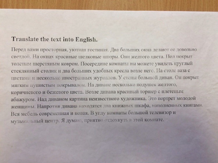 Работа переводить тексты с английского