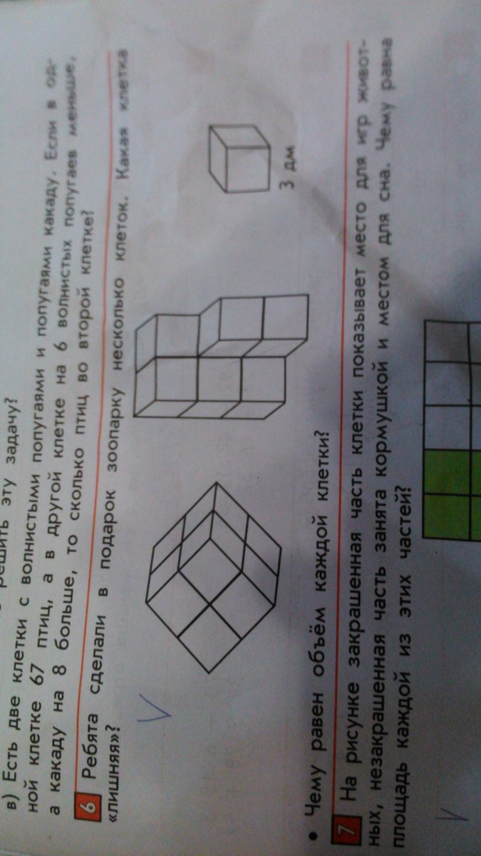 Леша нарисовал фигуру на квадратном листке. Задача с треугольником и лишней клеткой. Математика клетке выход. 2 Класс математика какая клетка.