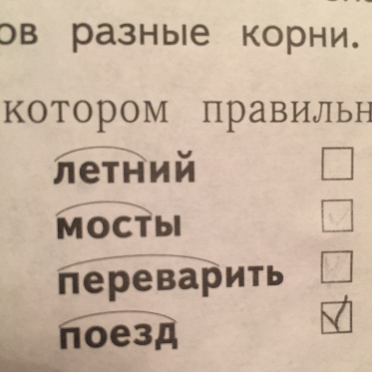 В каком слове правильно выделена