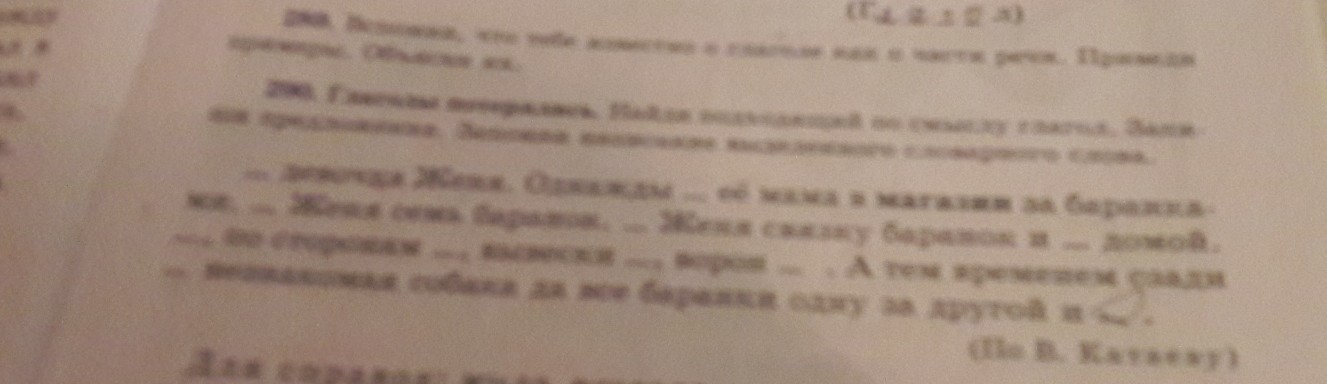 Глагол потерять. Предложение с глаголом пропасть. Предложение со словом пропасть глагол. Предложение со словом пропасть и что бы было в глаголом. Составить предложение с глаголом пропасть.