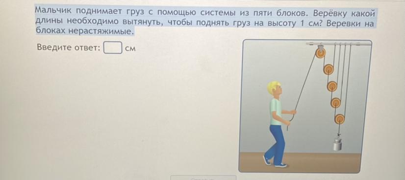 Груз поднимаемый с помощью системы блоков. Как поднять груз на высоту. Поднять груз с помощью монтажного блока. Как поднять груз под потолок.