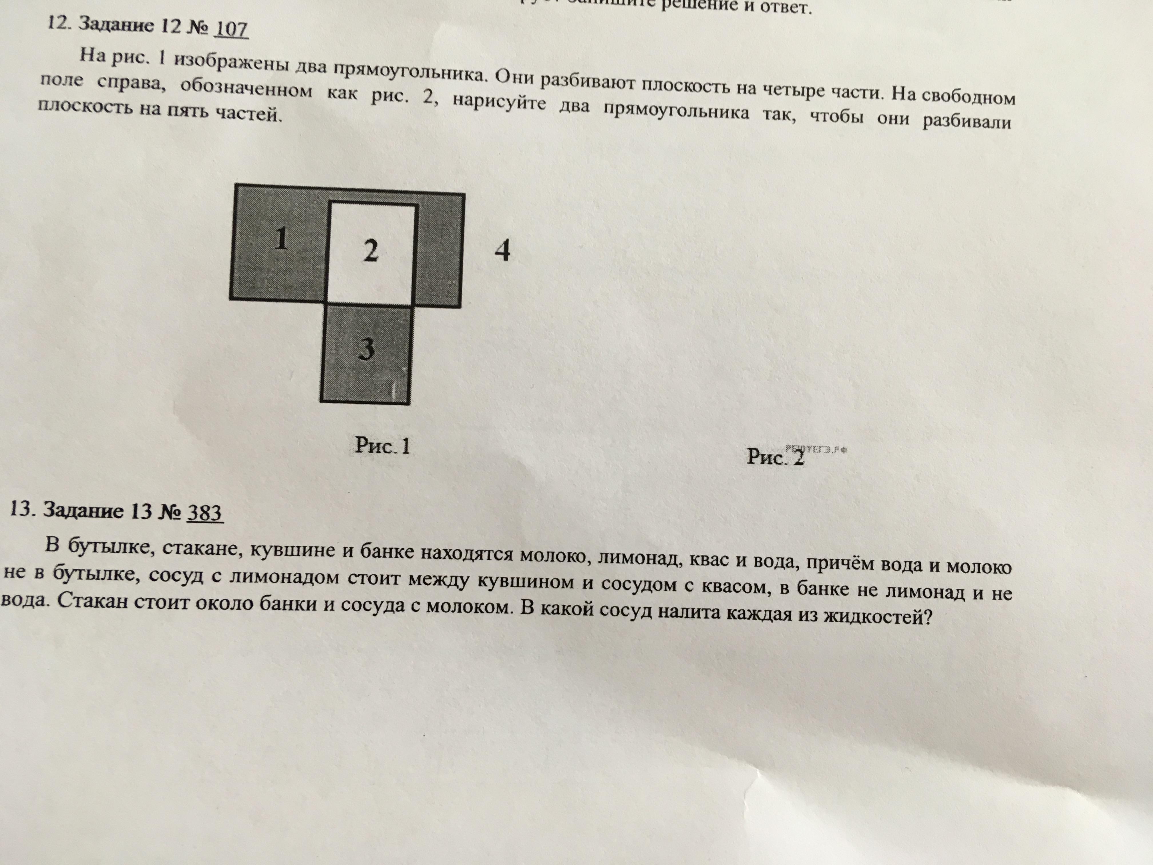 Игральный кубик прокатили по столу на рисунке изображен воображаемый след кубика от 1 до 6