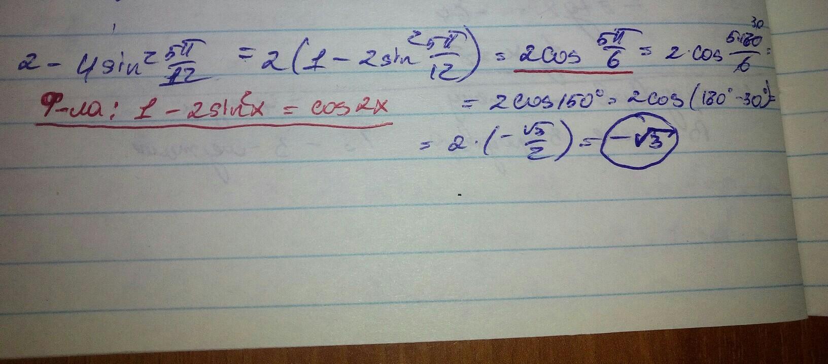 Вычислите (2-2i)^5. 5pi/12. Вычислите (2 + 2i)^3.