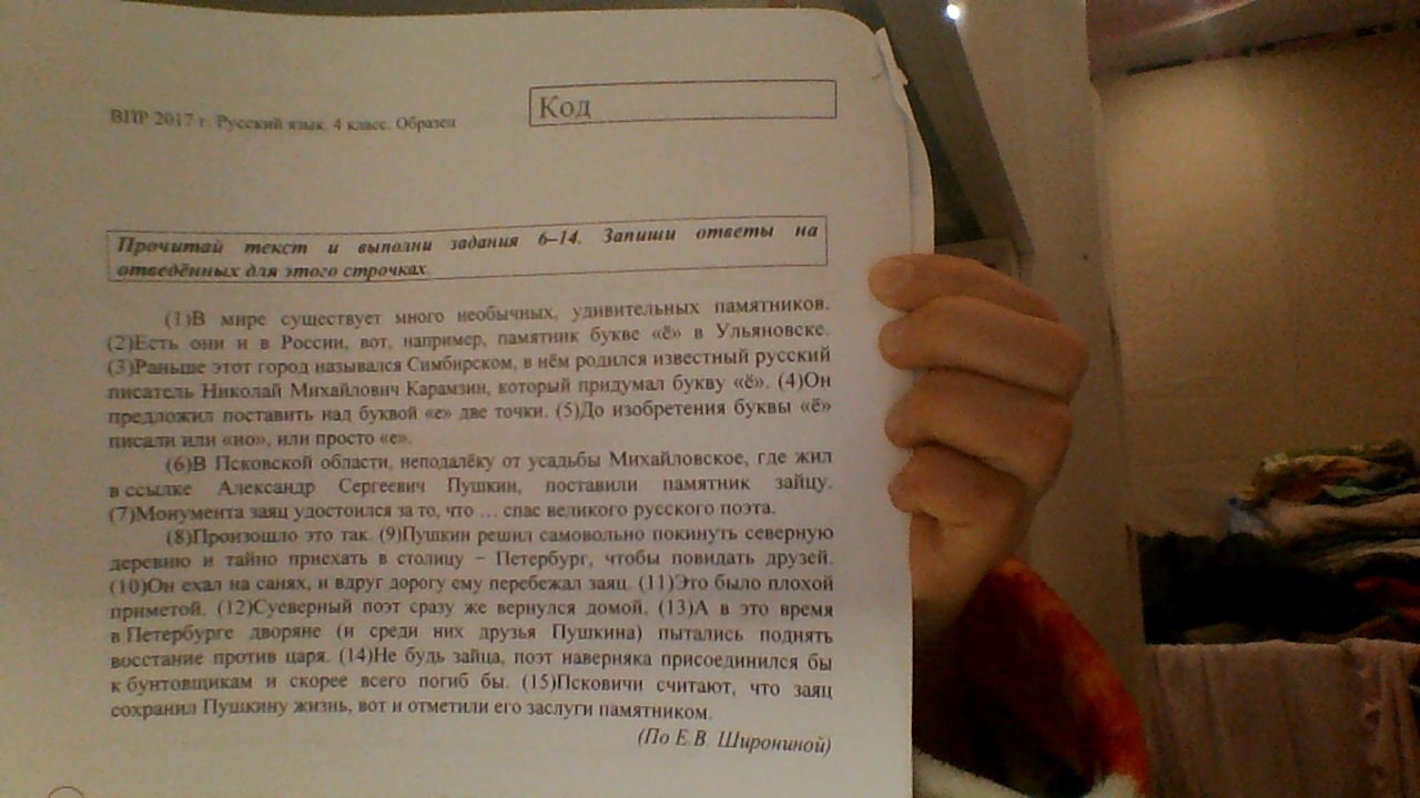 В 10 предложении найди слово состав которого соответствует схеме выпиши это слово