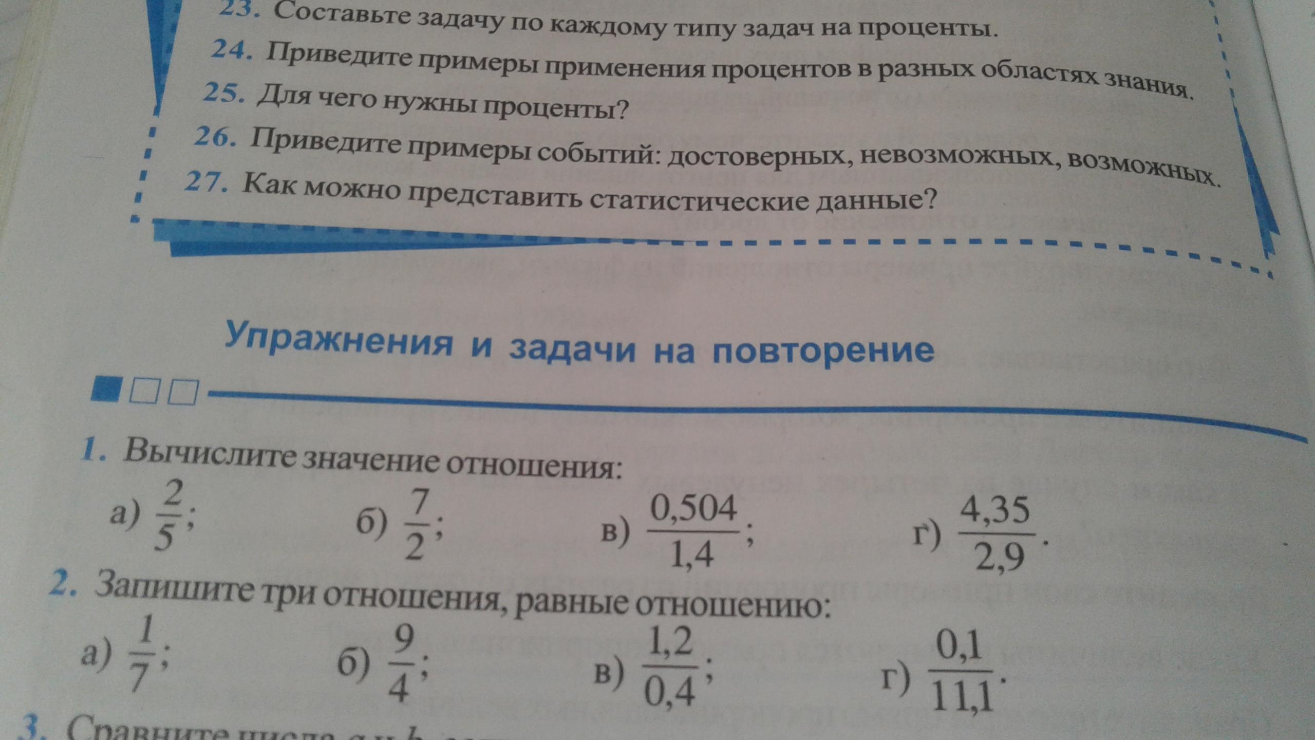 Найдите отношение а к б