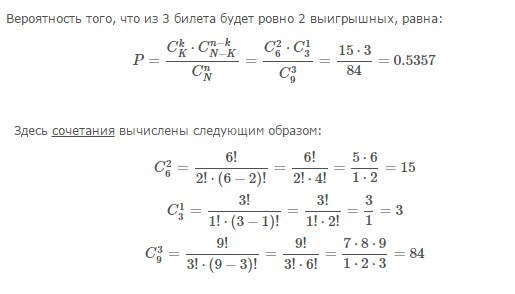 Вероятность 4 из 20. Среди 100 лотерейных билетов 5 выигрышных. Среди 10 лотерейных билетов 2 выигрышных. Среди 15 лотерейных билетов 5 выигрышных. Среди 20 лотерейных билетов 4 выигрышных наудачу.