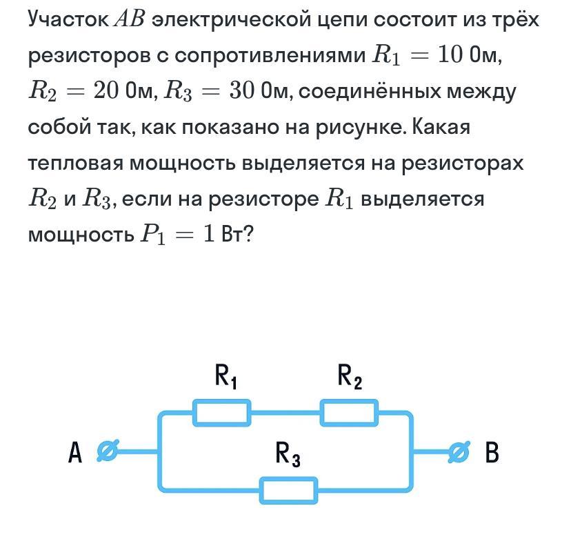 На рисунке изображен участок электрической цепи ab состоящий из четырех резисторов каким должно быть