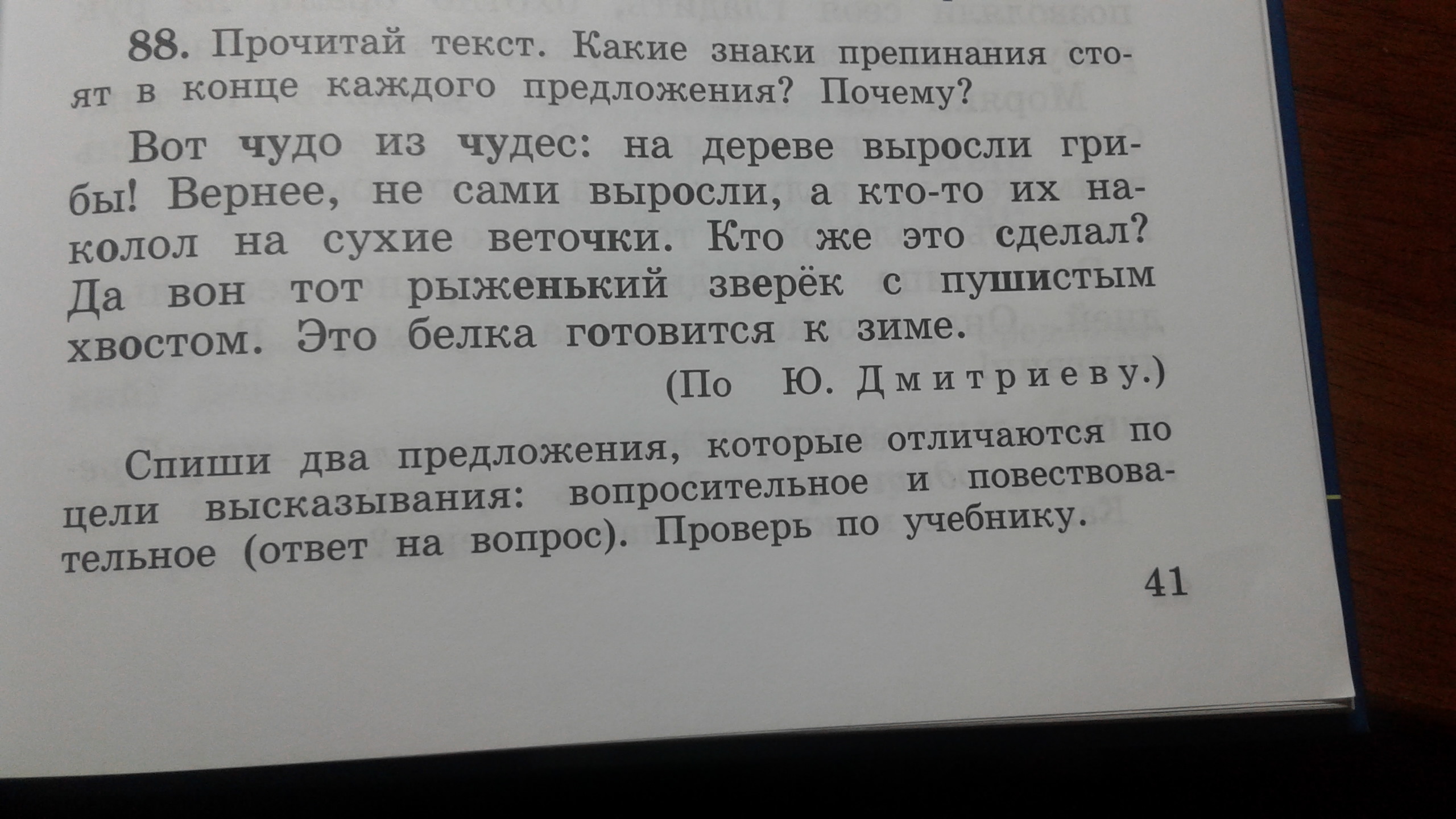 Прочитайте текст в 15 45 по местному