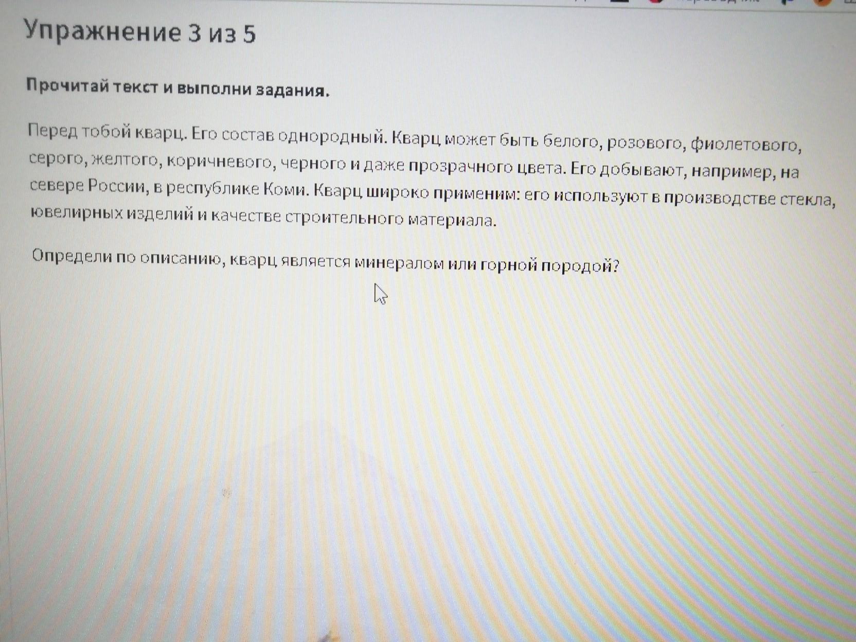 Задание 2 прочитайте текст выполните задания