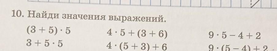 Заполните таблицу вычислив значения выражения 3x 4. Заполните таблицу вычислив значения выражения 3x 4