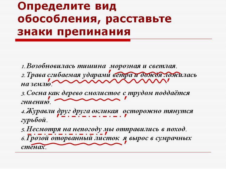 Спишите предложения расставьте знаки препинания где это необходимо и графически объясните их схемы