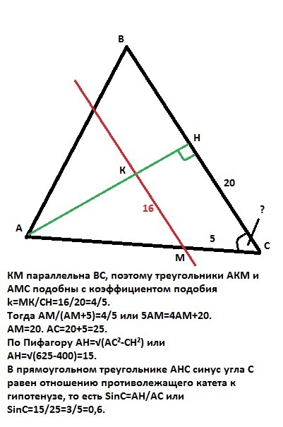 Отрезок мк изображенный на рисунке параллелен стороне ас треугольника авс