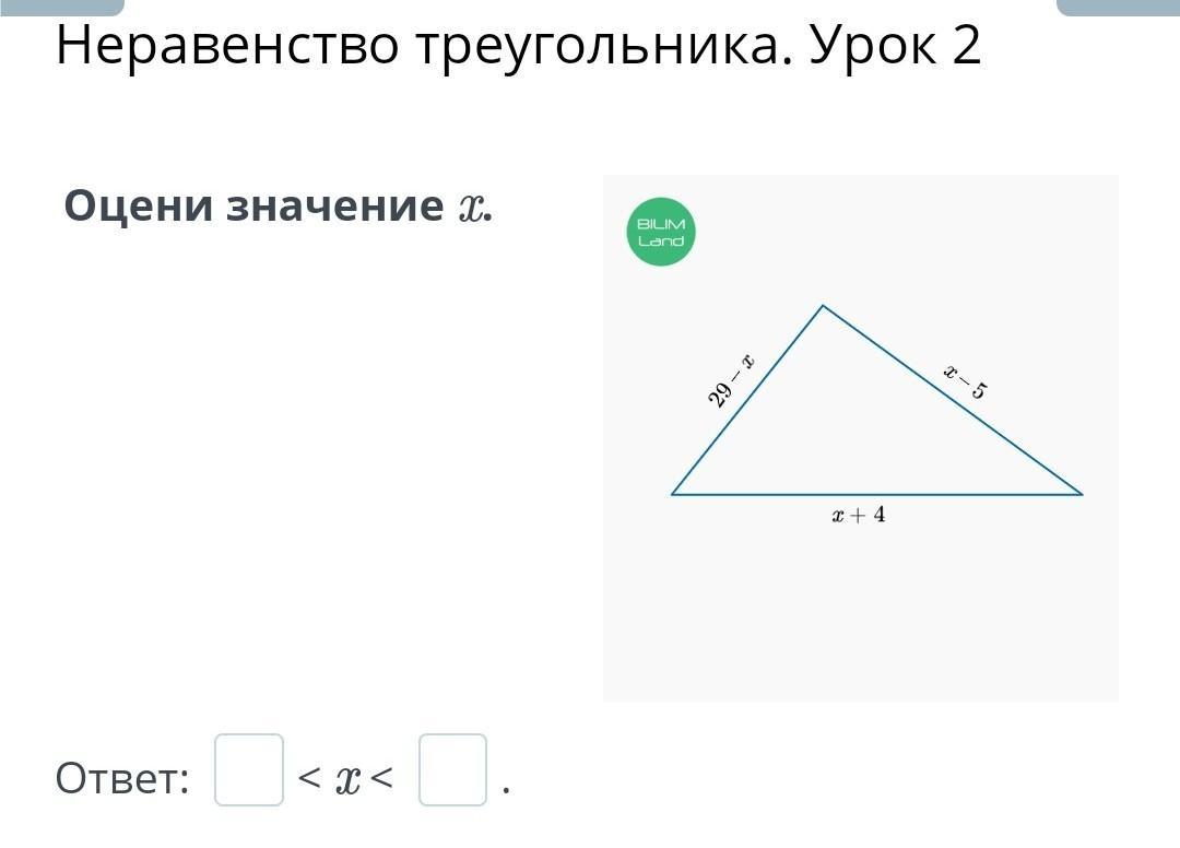 Дано 5 x 1 оцените значение. Дано 5 x 1 оцените значение