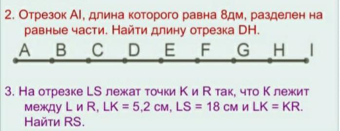 Найдите длину а 6 8. Чему равна третья часть отрезка 48 мм. Чему равна 3 часть отрезка длиной 48 мм. Чему равна третья часть отрезка длиной 48 мм. Начерти отрезок 8 см. раздели его на равные части.