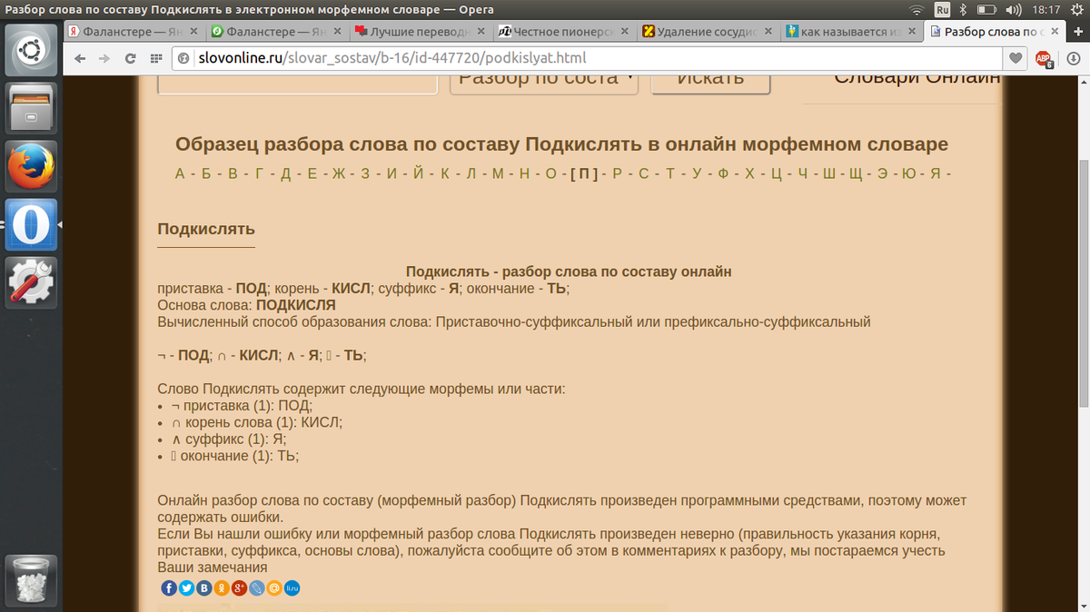 ГДЗ по Русскому языку для 10-11 классов Греков В.Ф. - Номер 72