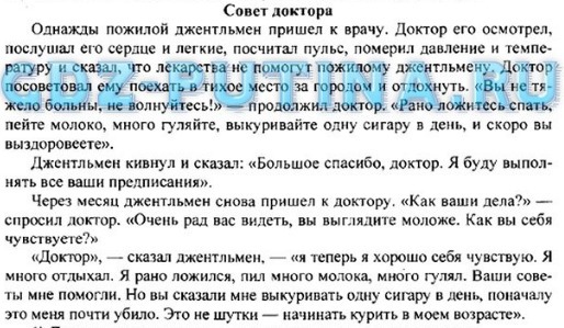 Краткое содержание этого текста. Краткое содержание этого текста