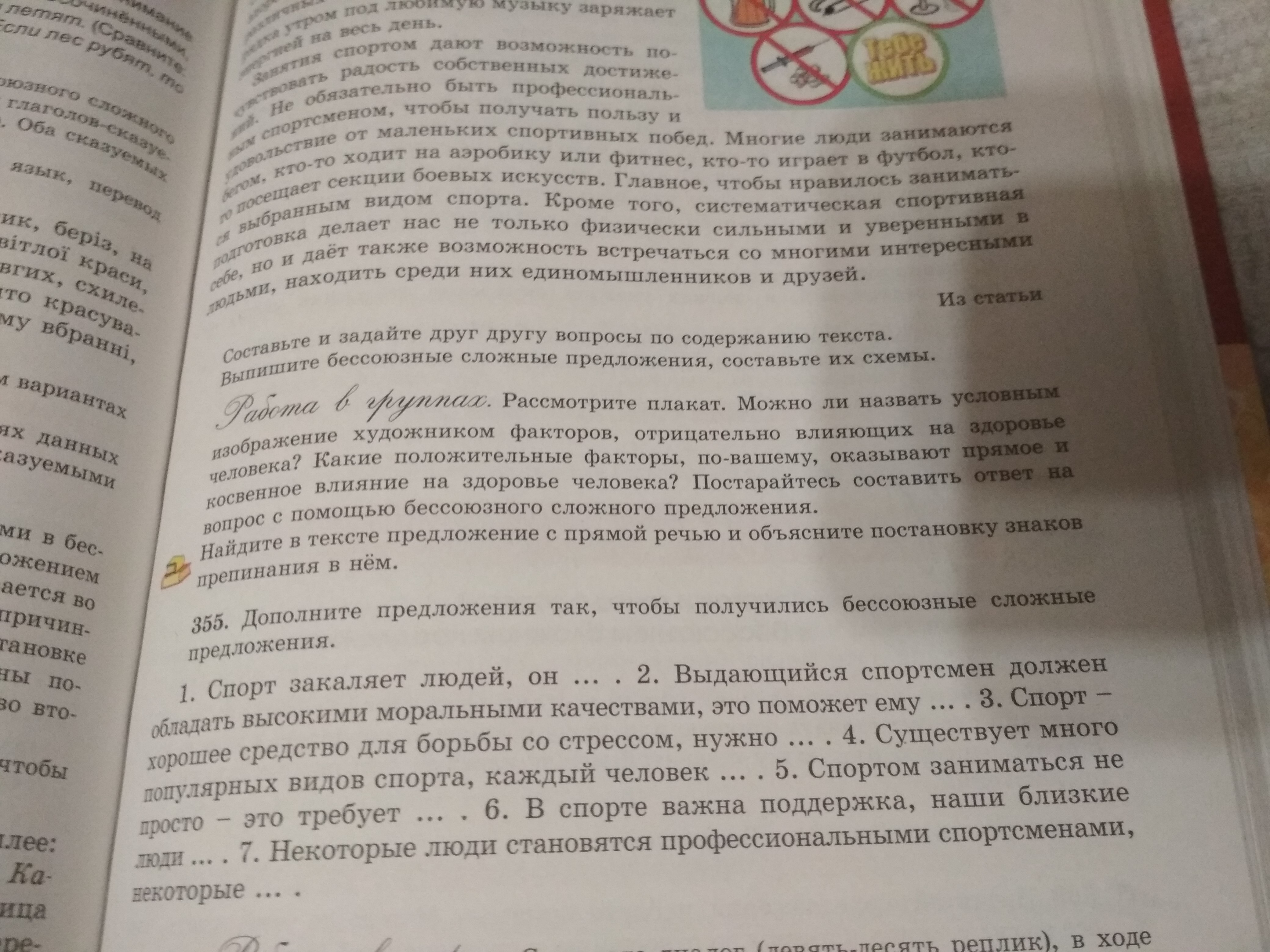 Прочитайте предложения и дополните его анализ 915. Предложения с прямой речью.