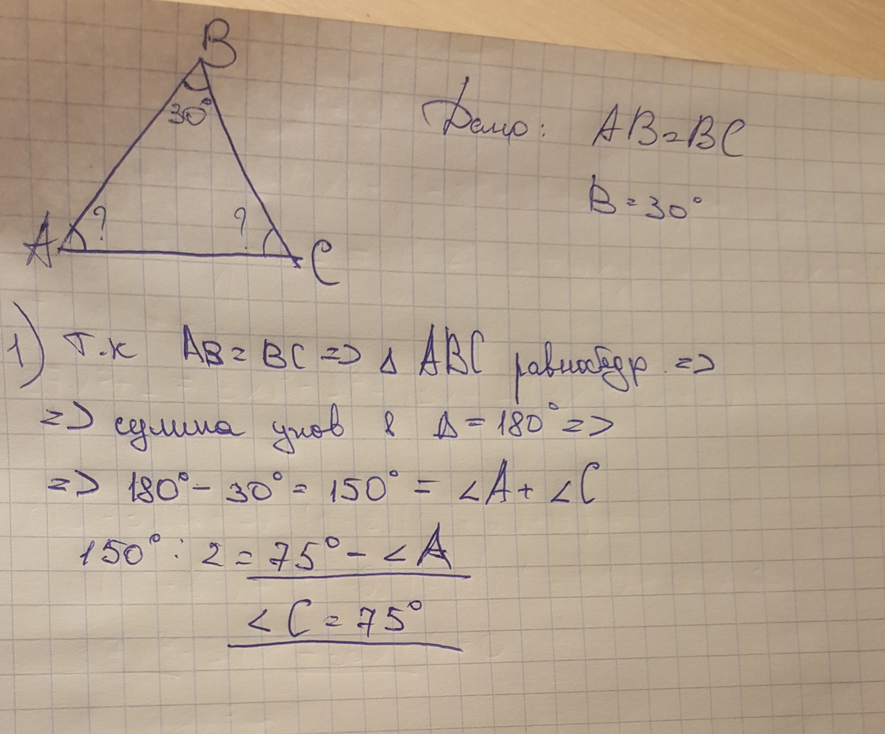 По данным рисунка найдите угол tbk ab 38 bc 19