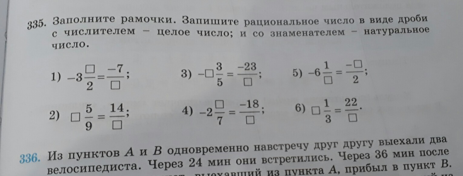 Запишите любое целое число. Как записать дробь в виде натурального числа. Раицлнальное числа без знаменателя. Запишите дробь в виде натурального числа. Записать рациональные числа в виде периодической дроби с числителем.