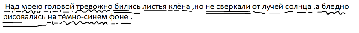 Составьте предложения у вдоль в клены. Составьте предложения у вдоль в клены