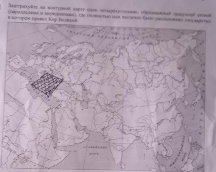 Греция на карте впр. Заштрихуйте на карте четырёхугольника в. Карта ВПР по истории 5 класс. Заштрихуйте 1 четырехугольник на градусной сетке.
