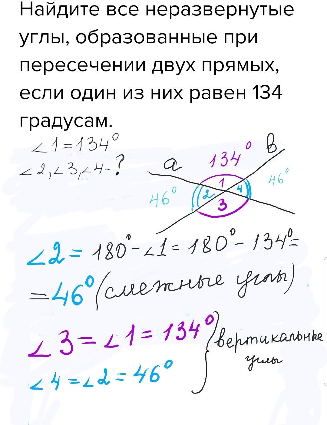 Найти угол образованный двумя прямыми. Найлитеиуглы.рбразованные при пересечении двух прямых. Найдите углы образованные при пересечении. Два угла образованные при пересечении двух прямых. Образованные припересечение двух прямых.