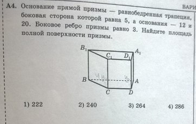 Найдите площадь а5