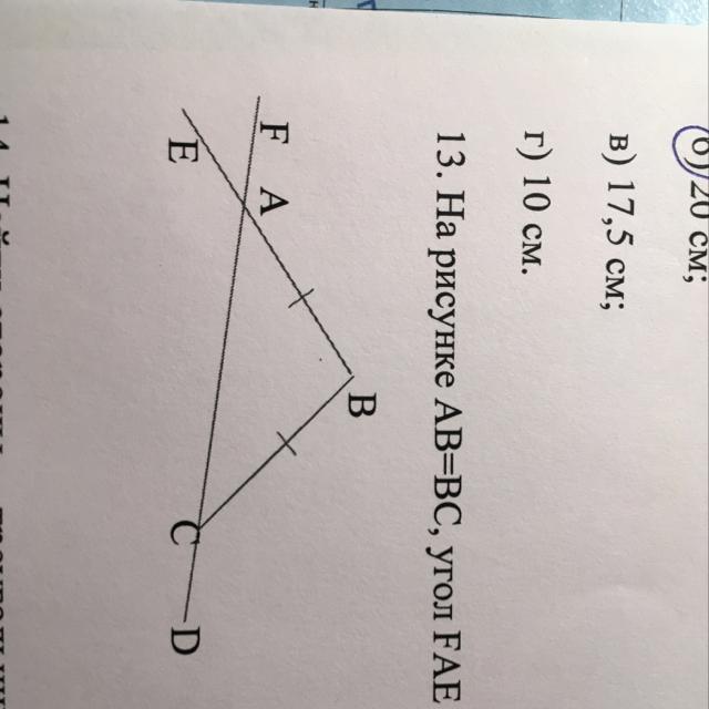 На рисунке 66 ав равно вс угол. Найти угол BCD. Рисунок 20 найти угол BCD. На рисунке АВ вс АВ. Найти угол вс.