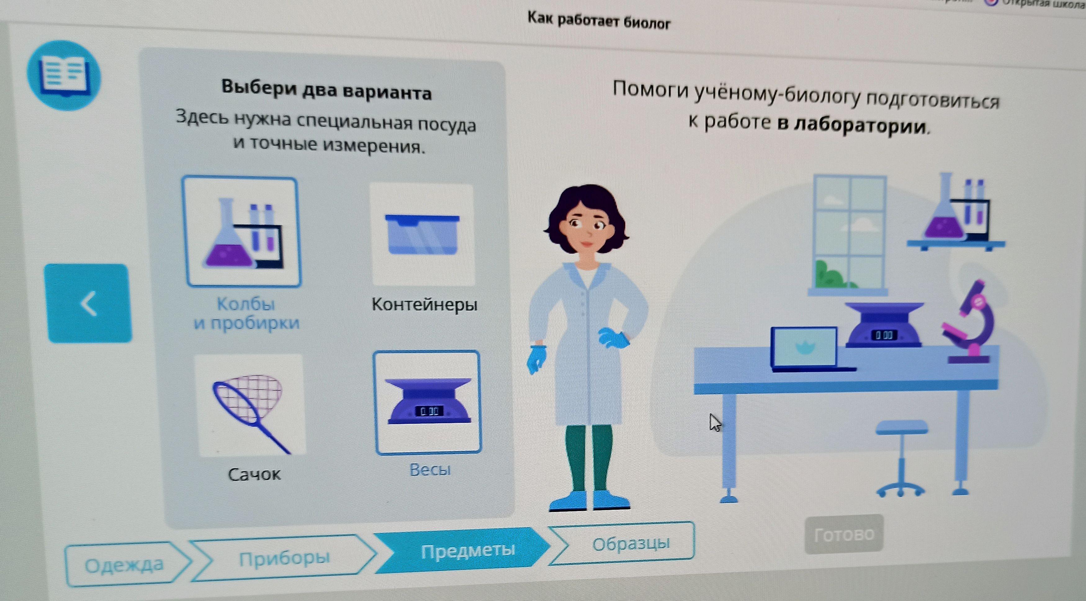 Что такое искусственный интеллект учи ру ответы. Олимпиада окружающий мир 3 класс учи.ру. Учи ру олимпиада по окружающему миру. Учи ру олимпиада по окружающему миру 2 класс. Учи ру олимпиада по окружающему миру 3 класс.