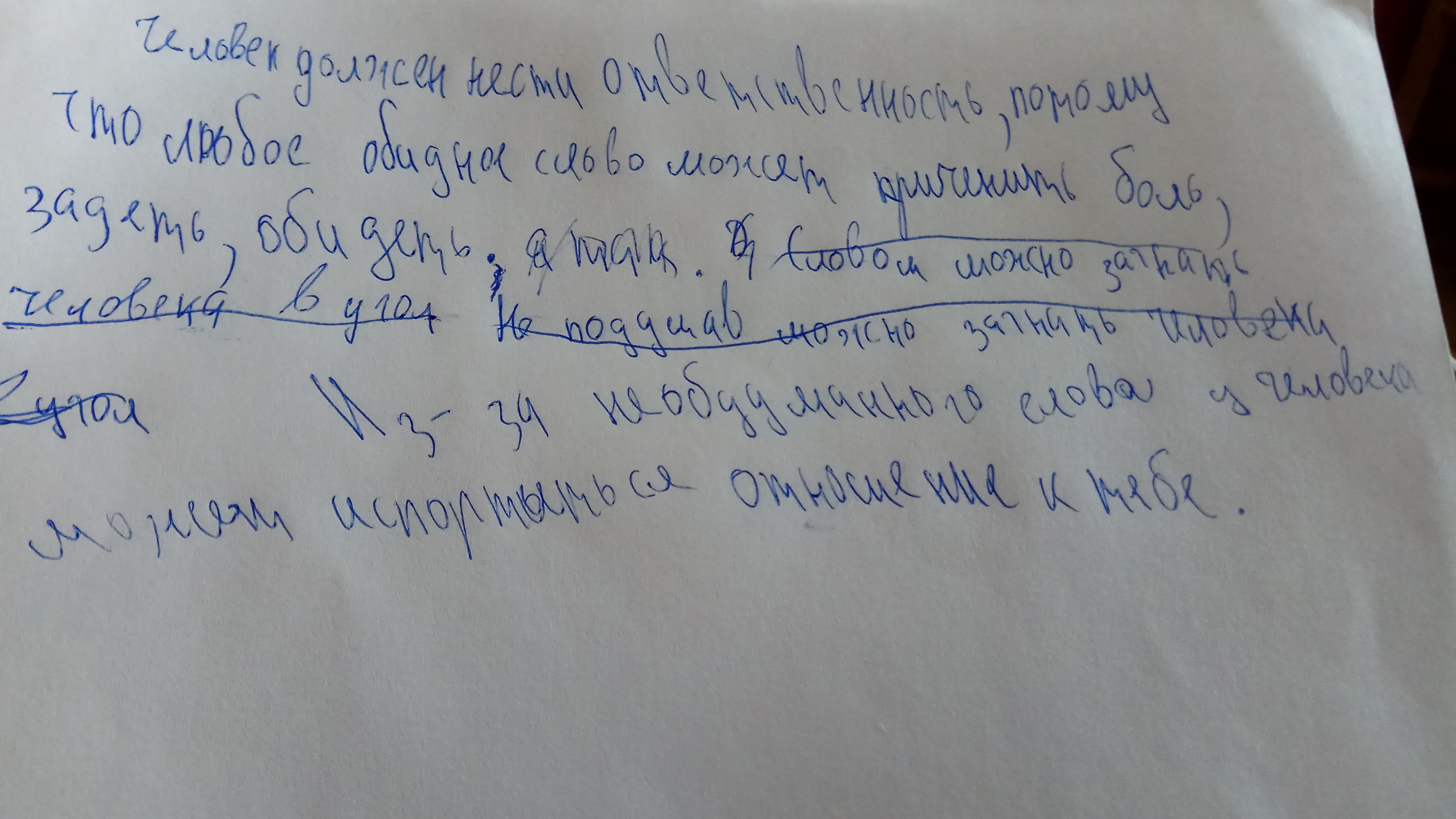 1 пример. Сочинение рассуждение паустовский. Ничего сочинение. Ничего сочинение. Сочинение 9.