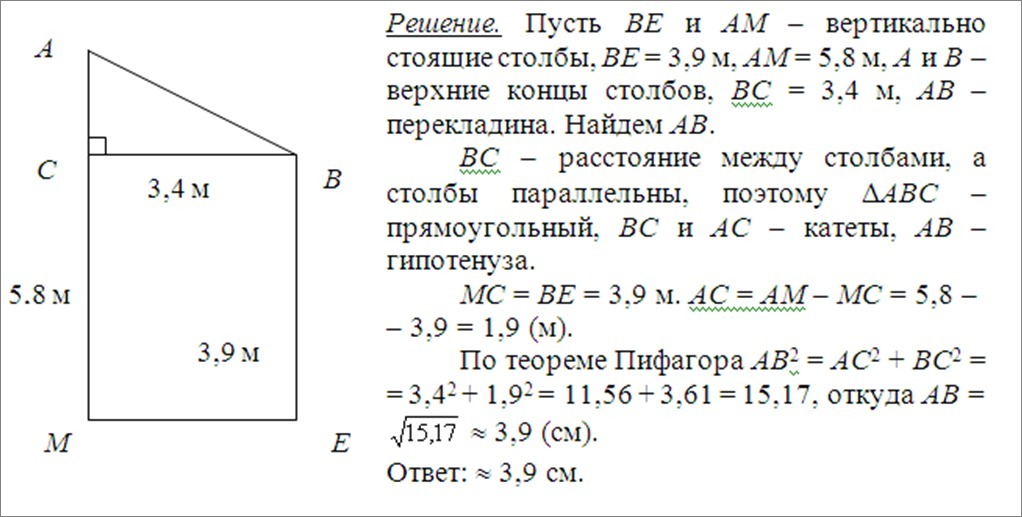 Восемь столбов соединены между собой. Верхние концы двух вертикально. Верхние концы двух вертикально стоящих столбов. Два верхних конца. Верхние концы двух вертикально стоящих столбов 3.4 5.8.