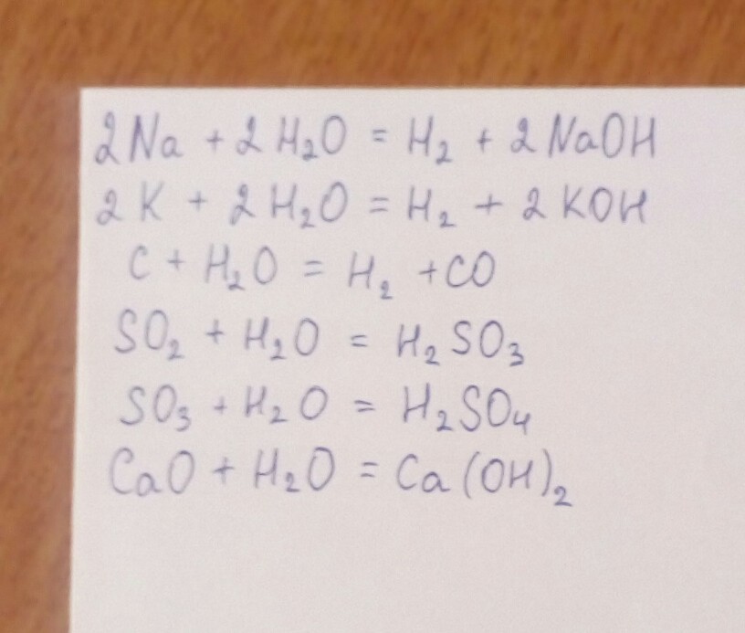 Напишите уравнение реакции p s