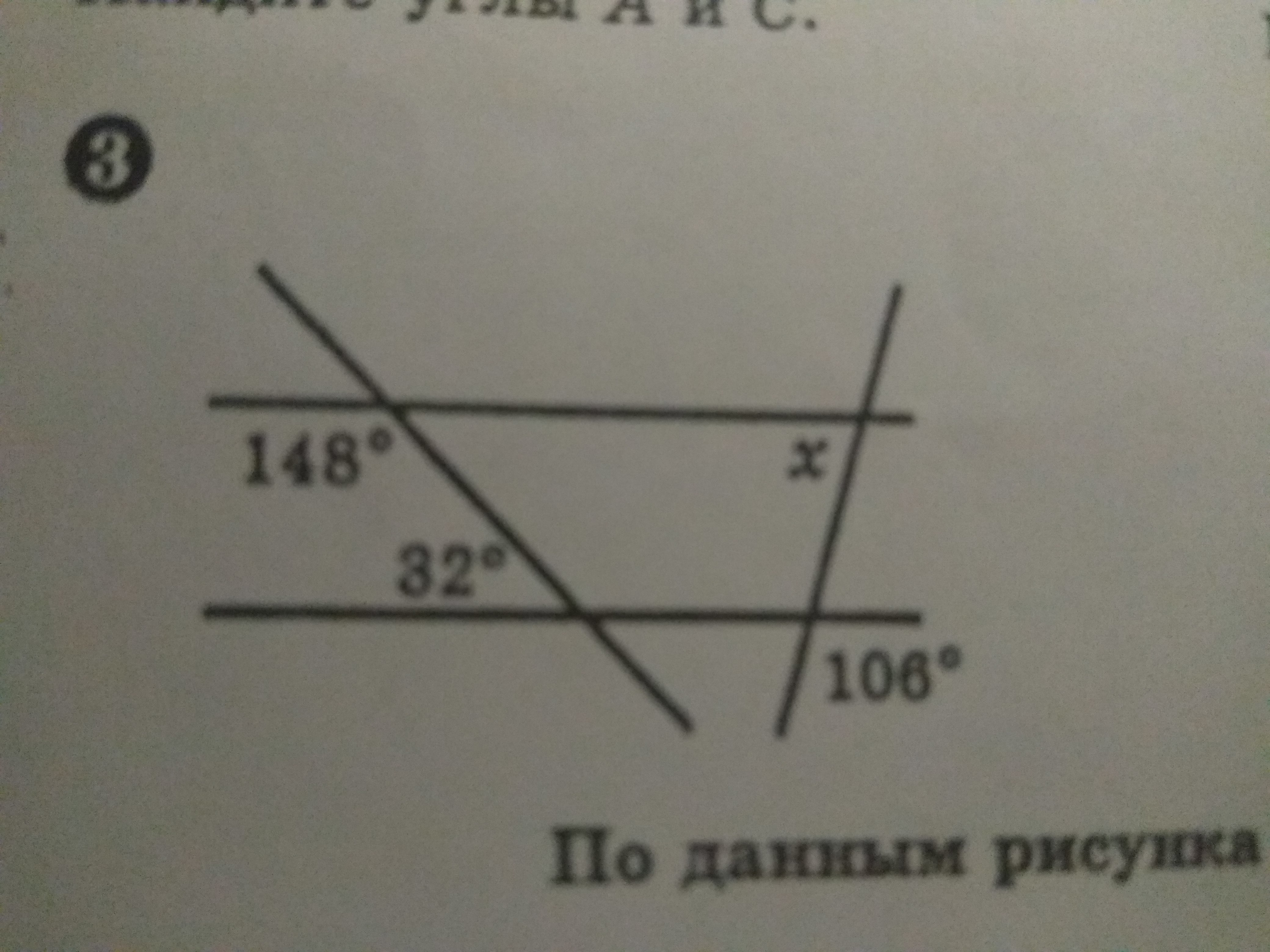 По данным рисунка найдите угол х а 12 в 64