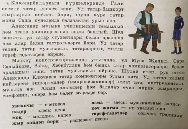 Шулай перевод с татарского. Письмо другому человеку на татарском. Ките с татарского.