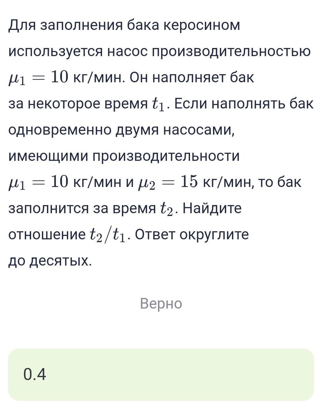 Какой бак заполнится первым задача с картинкой ответ