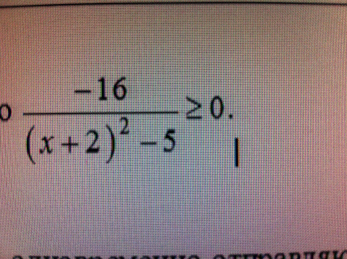 решите неравенство 1 6 x 5