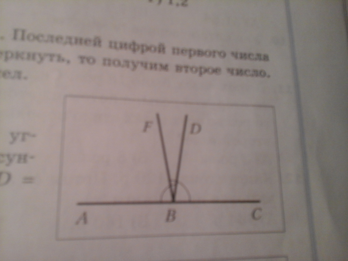 Вычислите градусную меру угла dbf изображенного на рисунке если известно что abd равен cbf 100