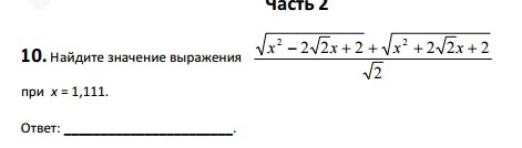 Найдите значение выражения 6 класс. 1. Найдите значение выражения при x 5. Найдите значение выражения x x −++ − 4 11 48 при x = −7. Найдите значение выражения при.