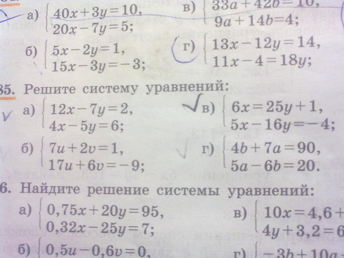 Алгебра мерзляк номер 1085