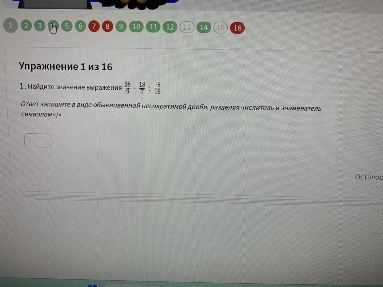 Найдите значение выражения 28 27/28-3/7. Найдите знание выражения 28^6/4^4.7^5.