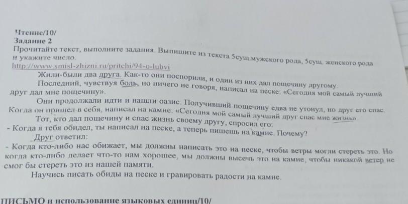 Задание 2 прочитайте текст выполните задания. Прочитайте текст выполните задания корабль. Прочитайте текст и выполните задание 1-9. Прочитай текст и выполни задания к нему. Прочитай текст и выполни задания 1 класс.