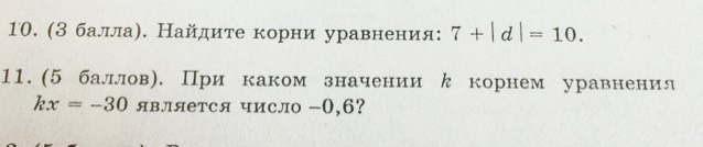 Вычислите 3 корень 15 5 8
