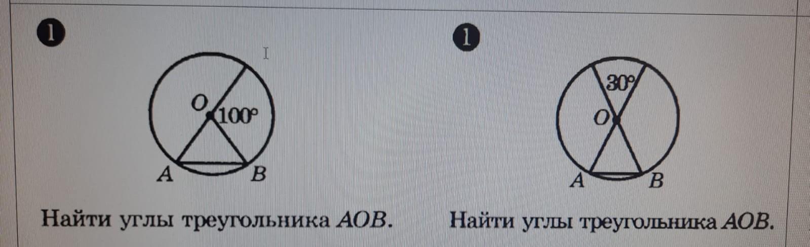 Углы отмеченные на рисунке 23 одной дугой равны найдите угол аов ответ