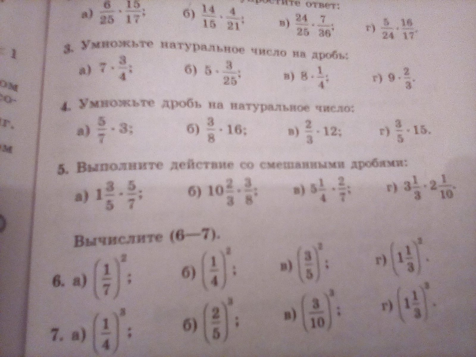 Номер 5.237. Номер пять. Математика ситранитса 7 номер 5фтарй к. Матеем с 5 номер 9. Номер 5n08.