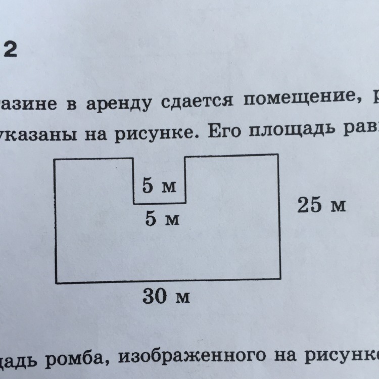 Площадь комнаты площадь отпечатка ботинка площадь антарктиды площадь саратова