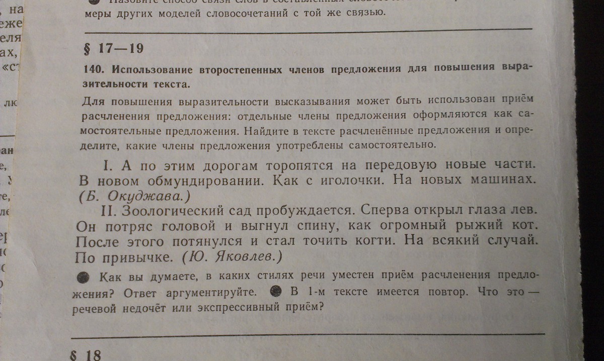 определите какой тип речи представлен в предложениях. лодзинский зоопарк. зоологический сад пробуждается. зоопарк шенбрунн австрия. зоологический сад пробуждается.