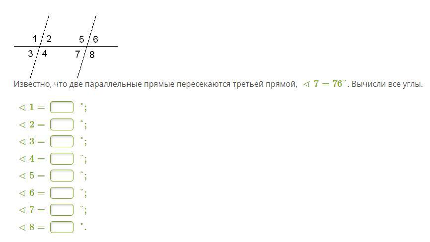 Почему 2 прямые перпендикулярны 3 не пересекаются. Известно что две параллельные прямые пересекаются третьей прямой.