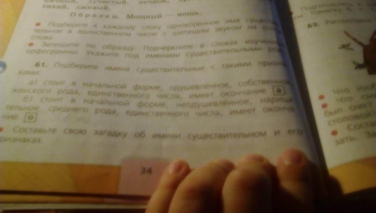 Что будет под буквой а