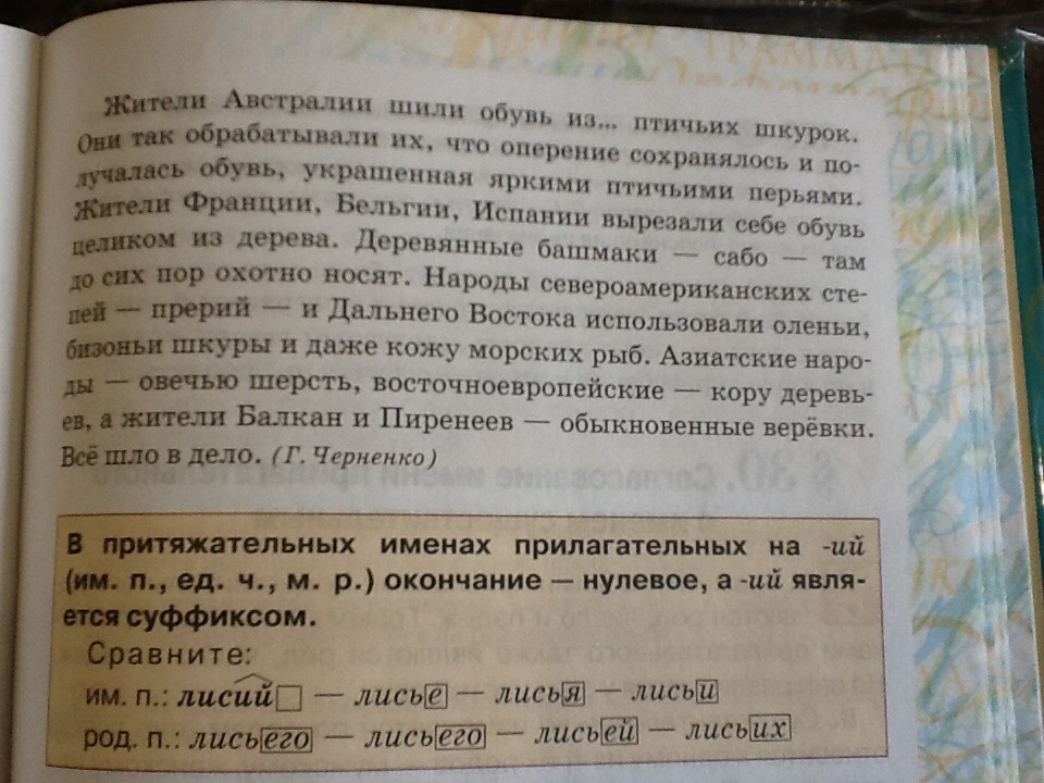 Выпиши из текста словосочетания прилагательное плюс существительное